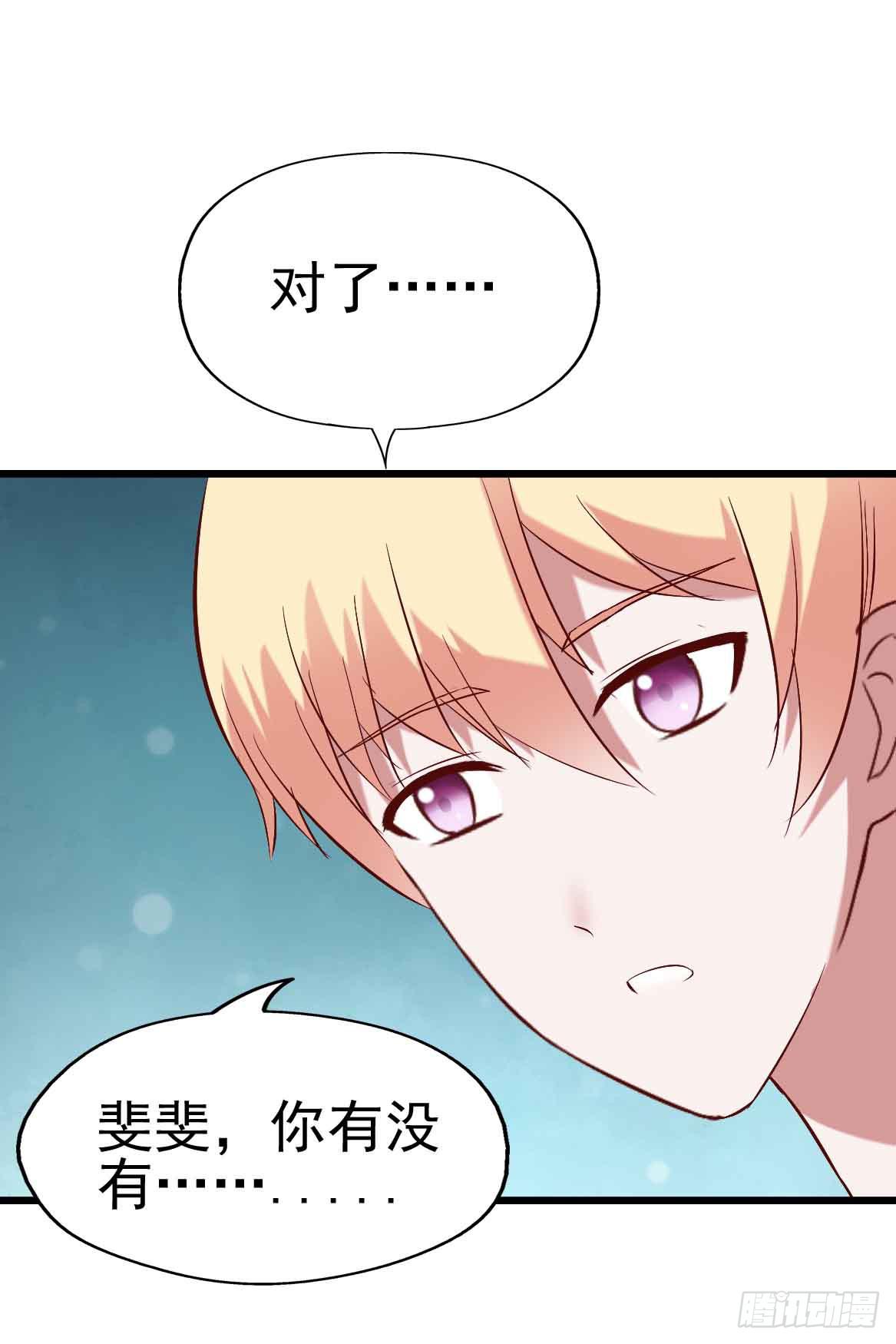坐在恶魔身边韩漫全集-第二十话·灌篮高手无删减无遮挡章节图片 