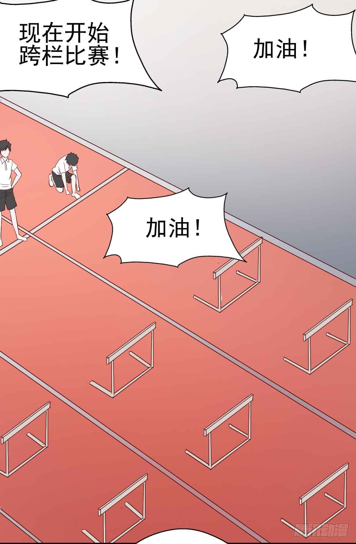 坐在恶魔身边韩漫全集-第二十话·灌篮高手无删减无遮挡章节图片 