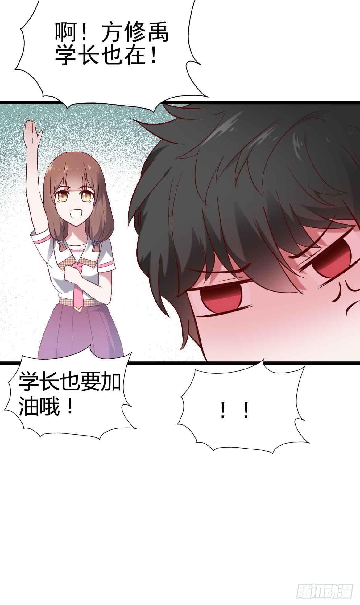 坐在恶魔身边韩漫全集-第二十话·灌篮高手无删减无遮挡章节图片 