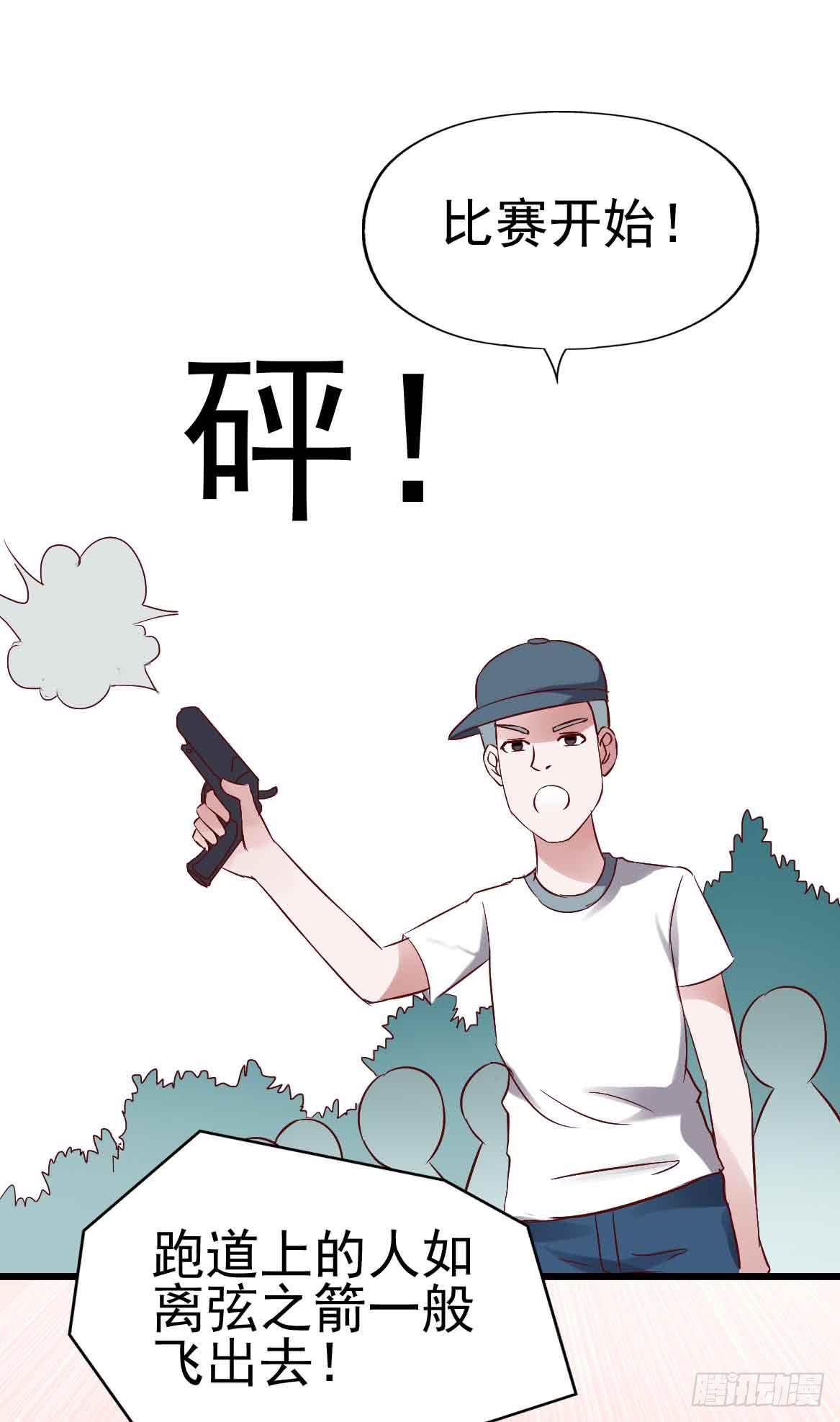 坐在恶魔身边韩漫全集-第二十话·灌篮高手无删减无遮挡章节图片 