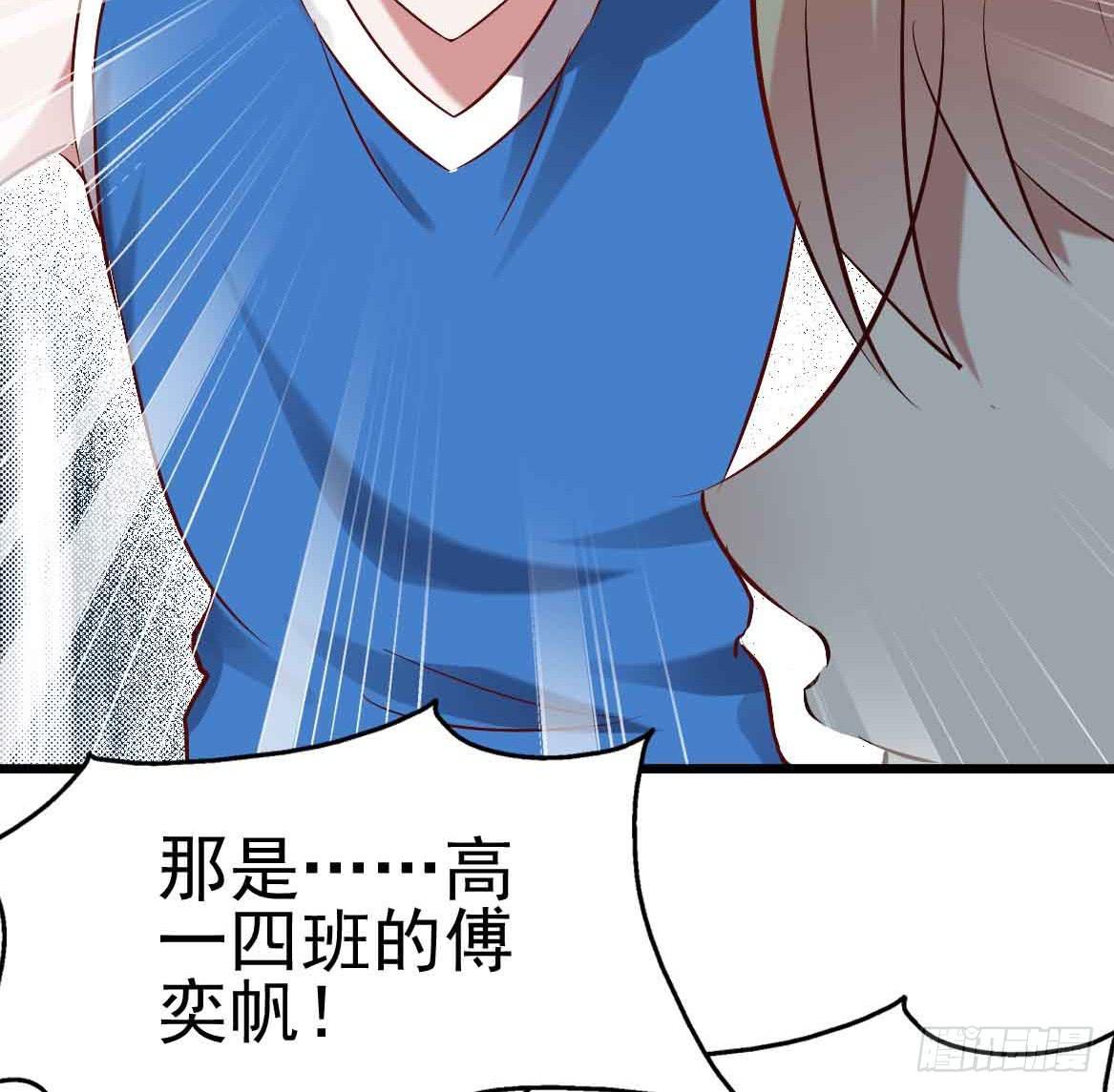 坐在恶魔身边韩漫全集-第二十话·灌篮高手无删减无遮挡章节图片 