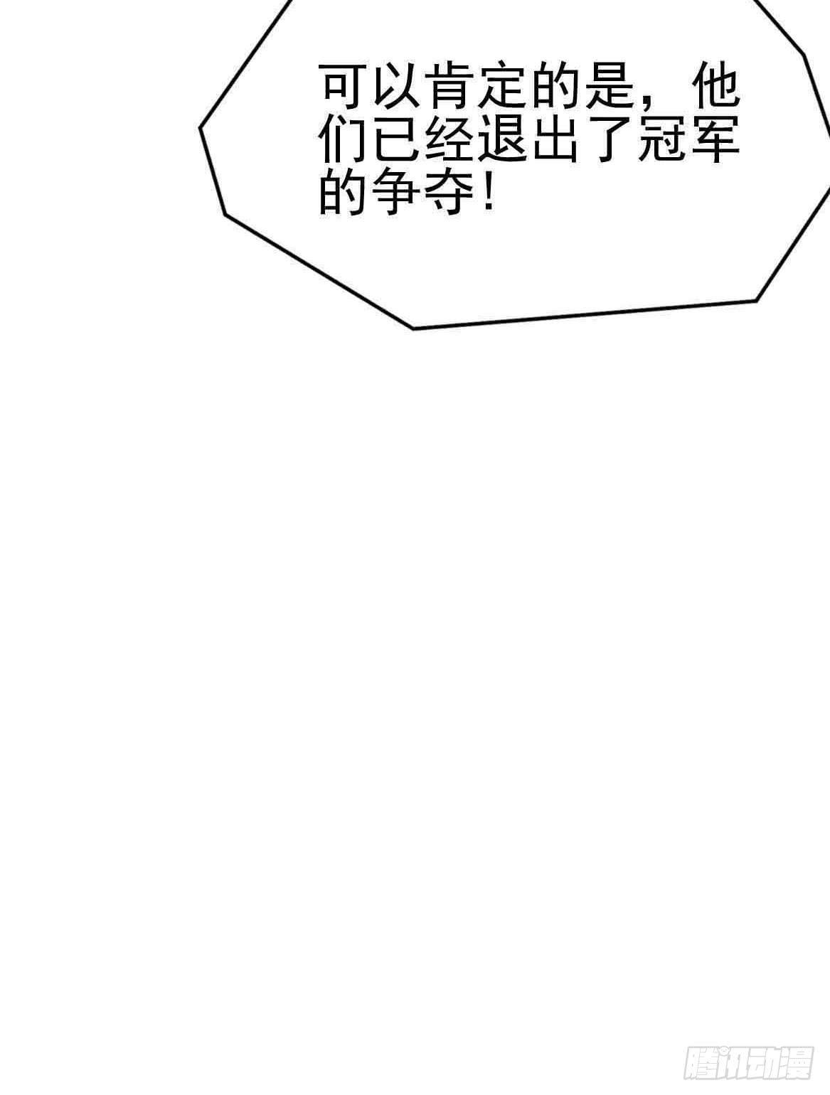 坐在恶魔身边韩漫全集-第二十话·灌篮高手无删减无遮挡章节图片 
