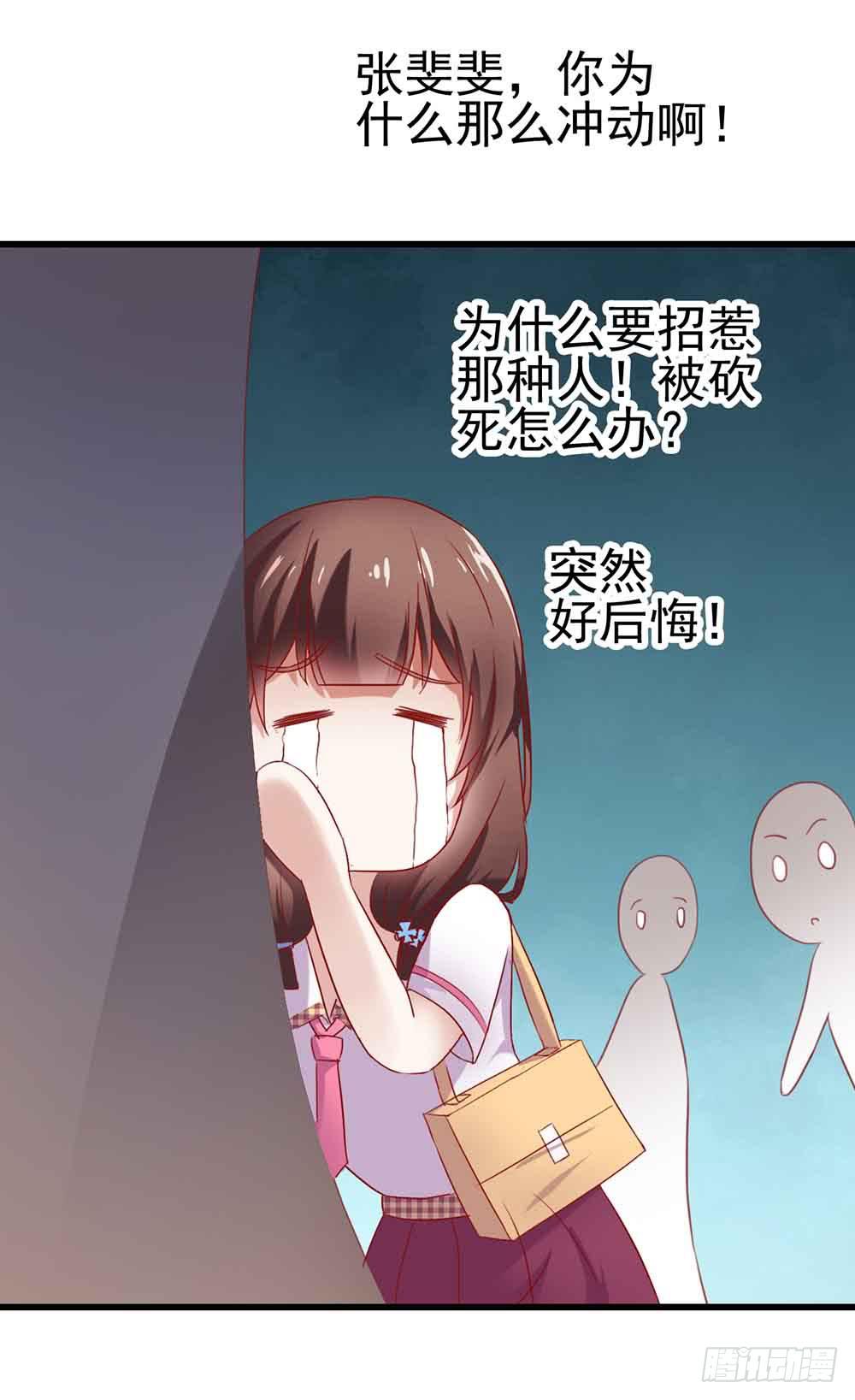 坐在恶魔身边韩漫全集-第三话·地狱第一日无删减无遮挡章节图片 
