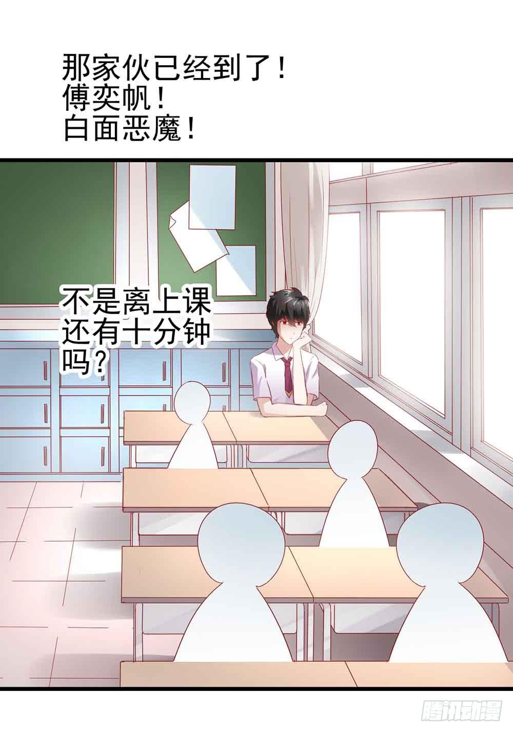 坐在恶魔身边韩漫全集-第三话·地狱第一日无删减无遮挡章节图片 
