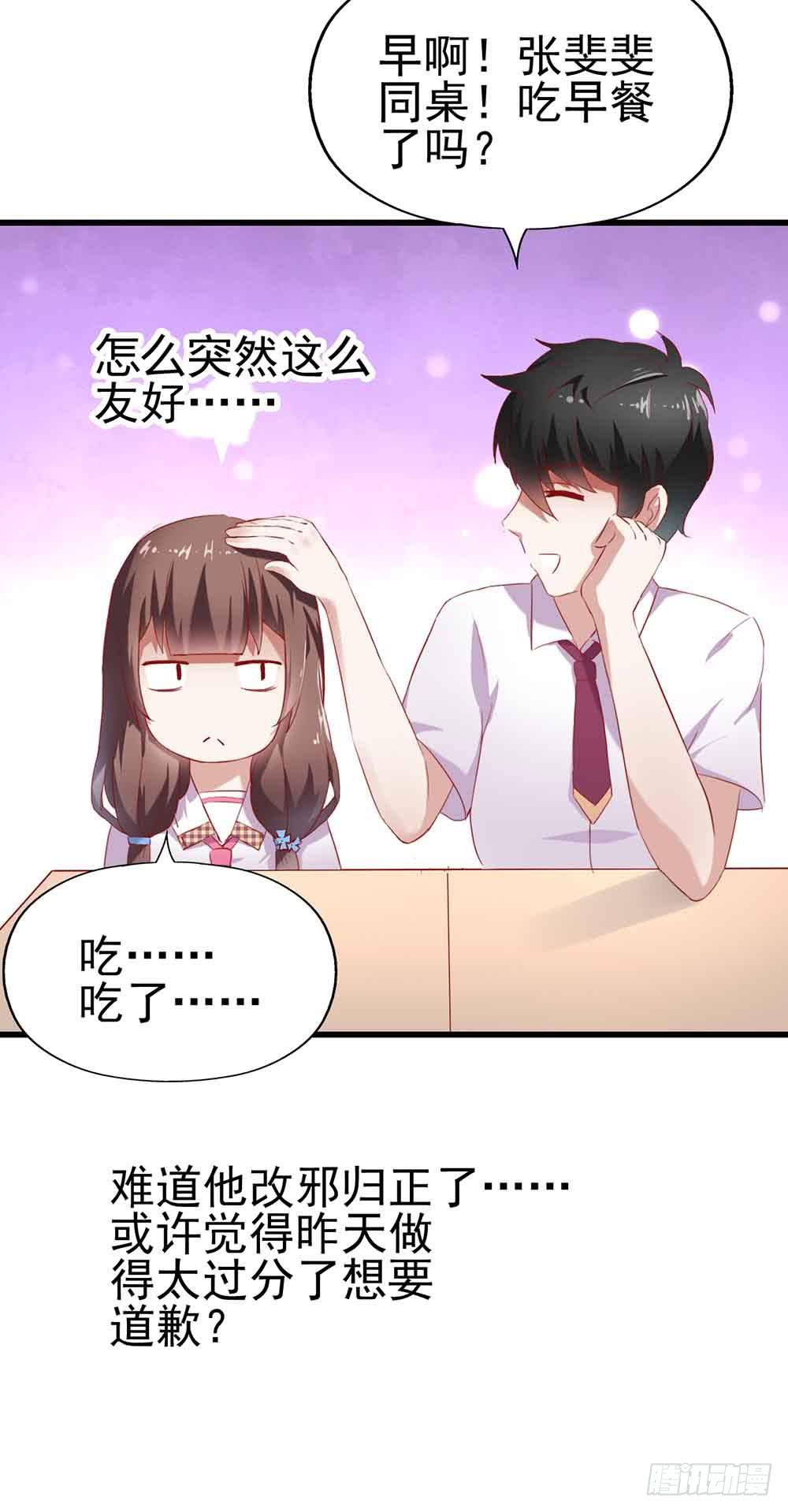 坐在恶魔身边韩漫全集-第三话·地狱第一日无删减无遮挡章节图片 