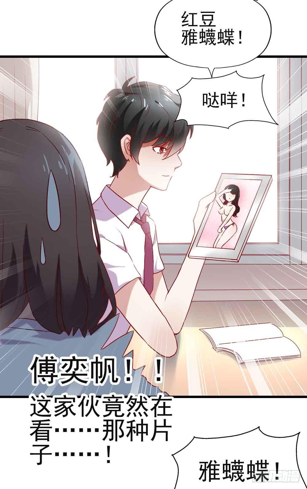坐在恶魔身边韩漫全集-第三话·地狱第一日无删减无遮挡章节图片 