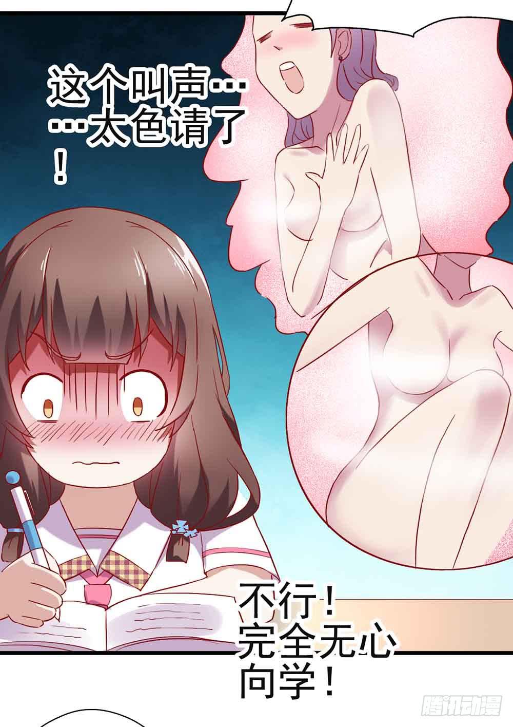 坐在恶魔身边韩漫全集-第三话·地狱第一日无删减无遮挡章节图片 