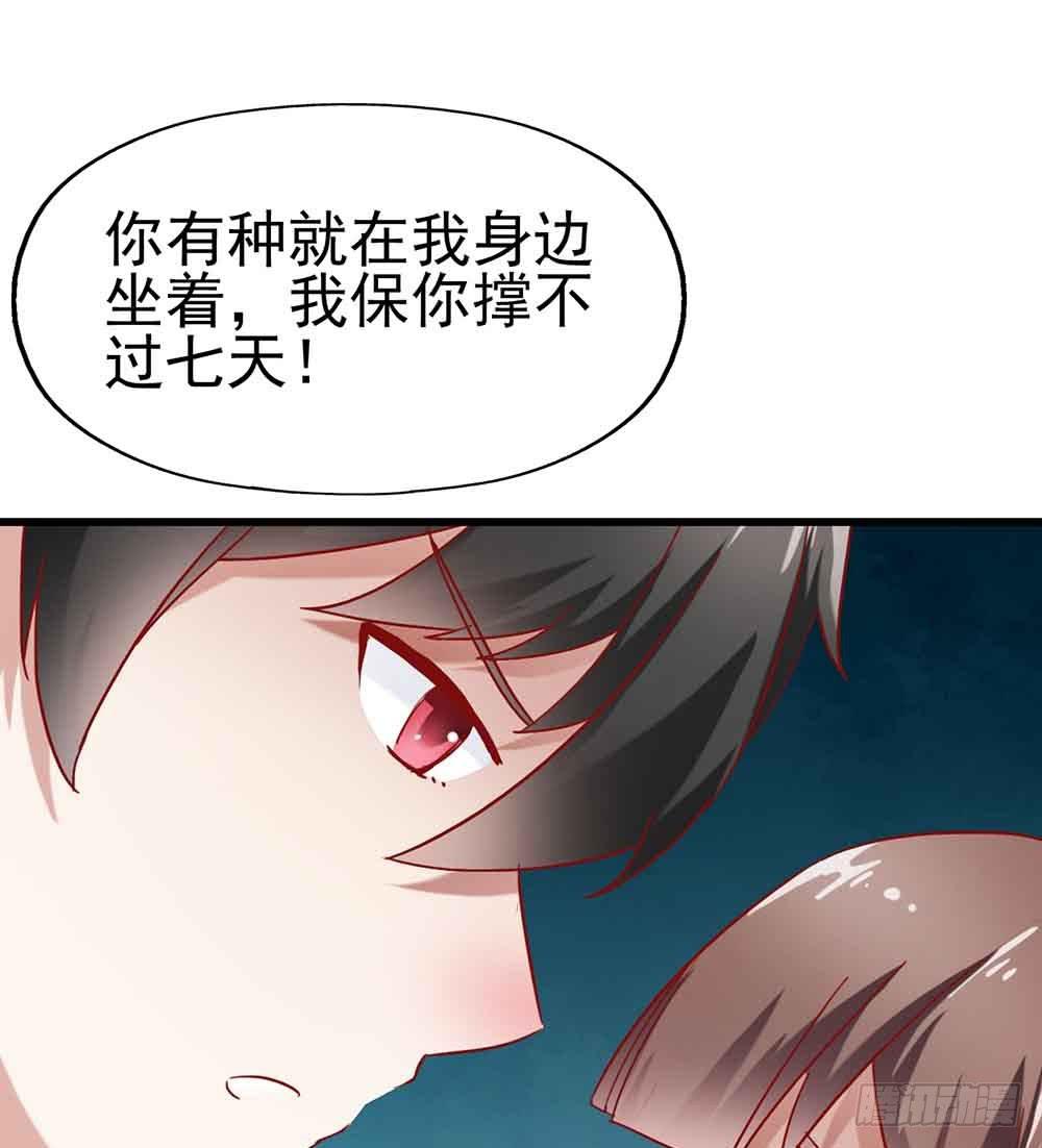 坐在恶魔身边韩漫全集-第三话·地狱第一日无删减无遮挡章节图片 