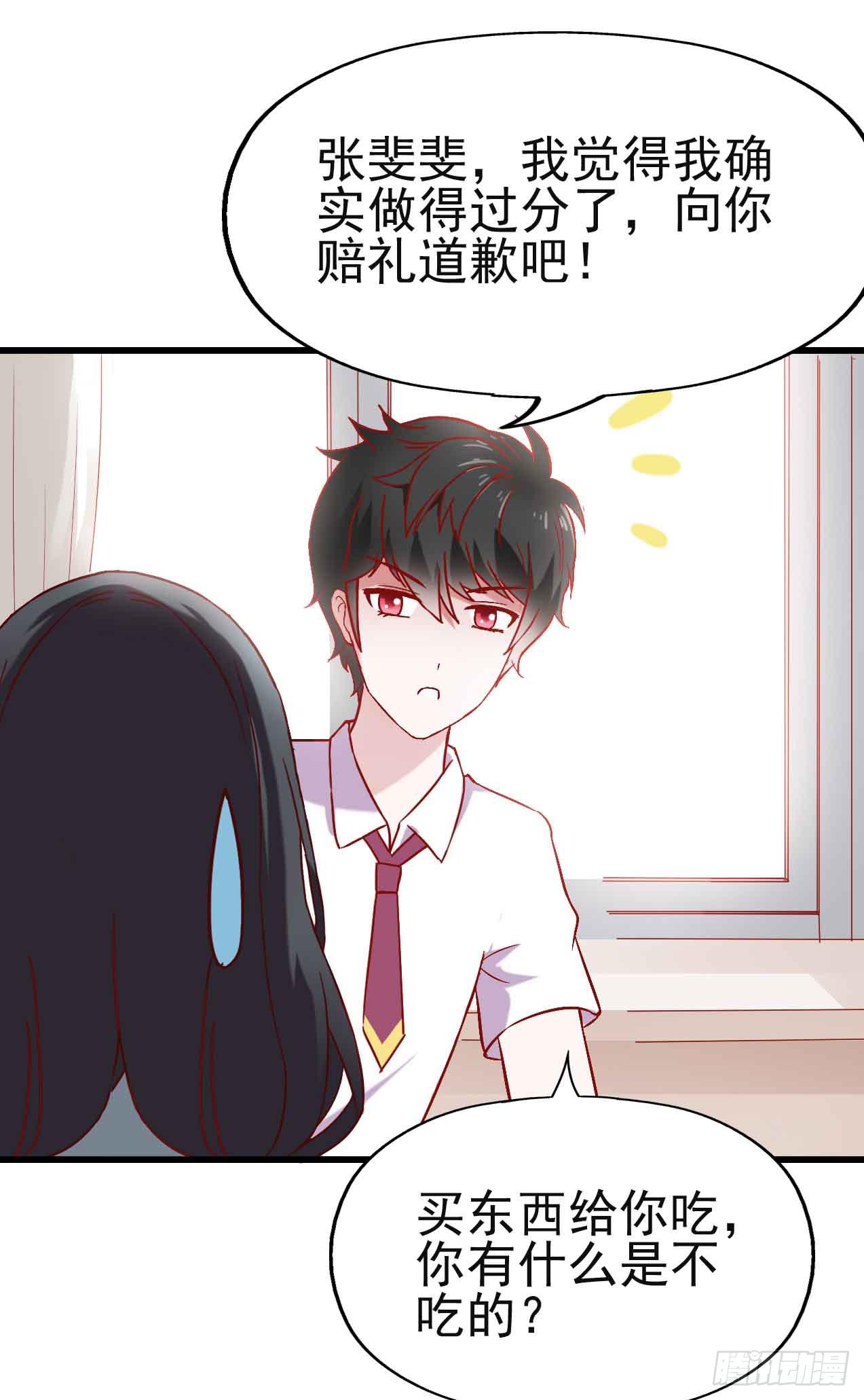坐在恶魔身边韩漫全集-第三话·地狱第一日无删减无遮挡章节图片 