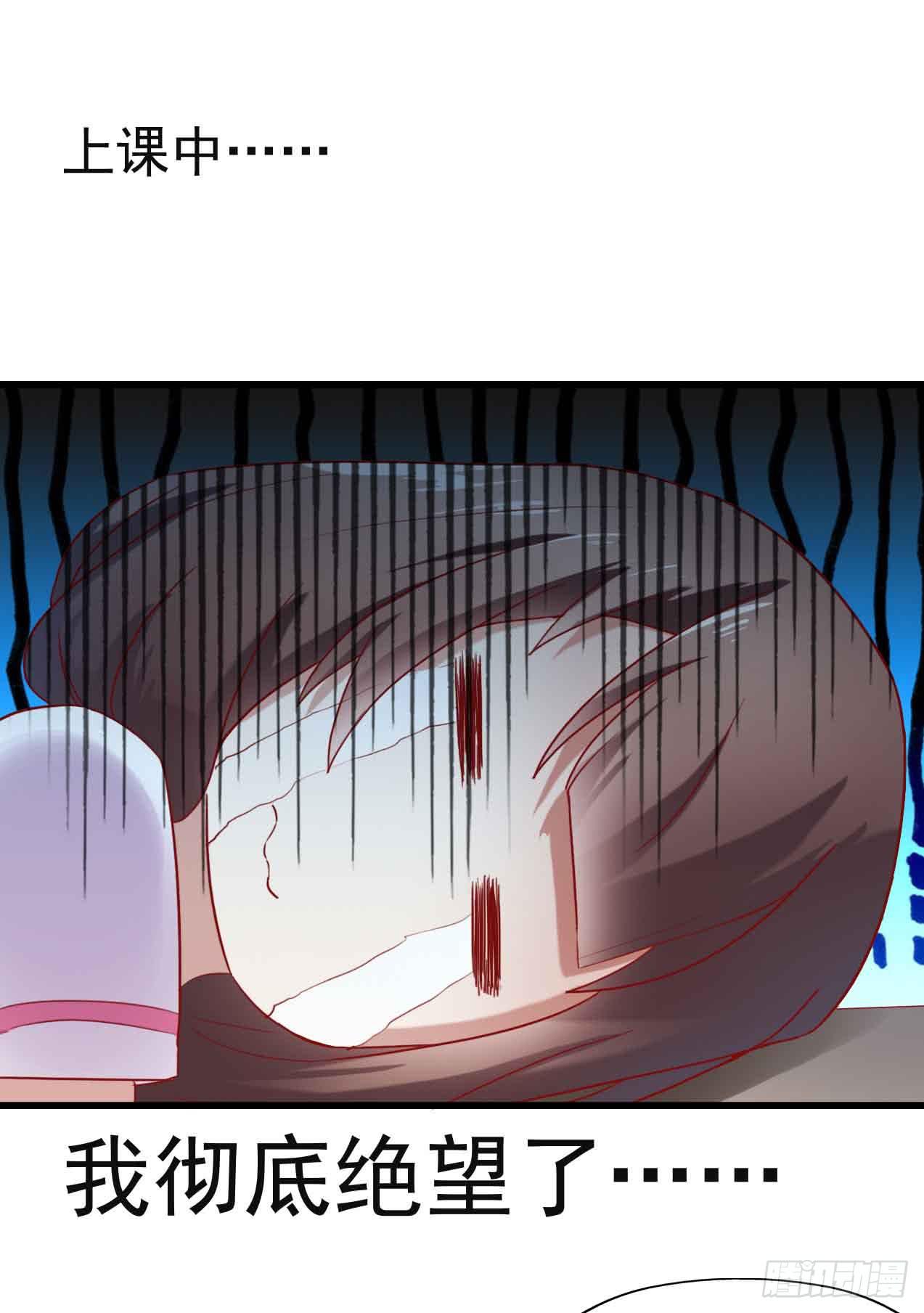 坐在恶魔身边韩漫全集-第三话·地狱第一日无删减无遮挡章节图片 