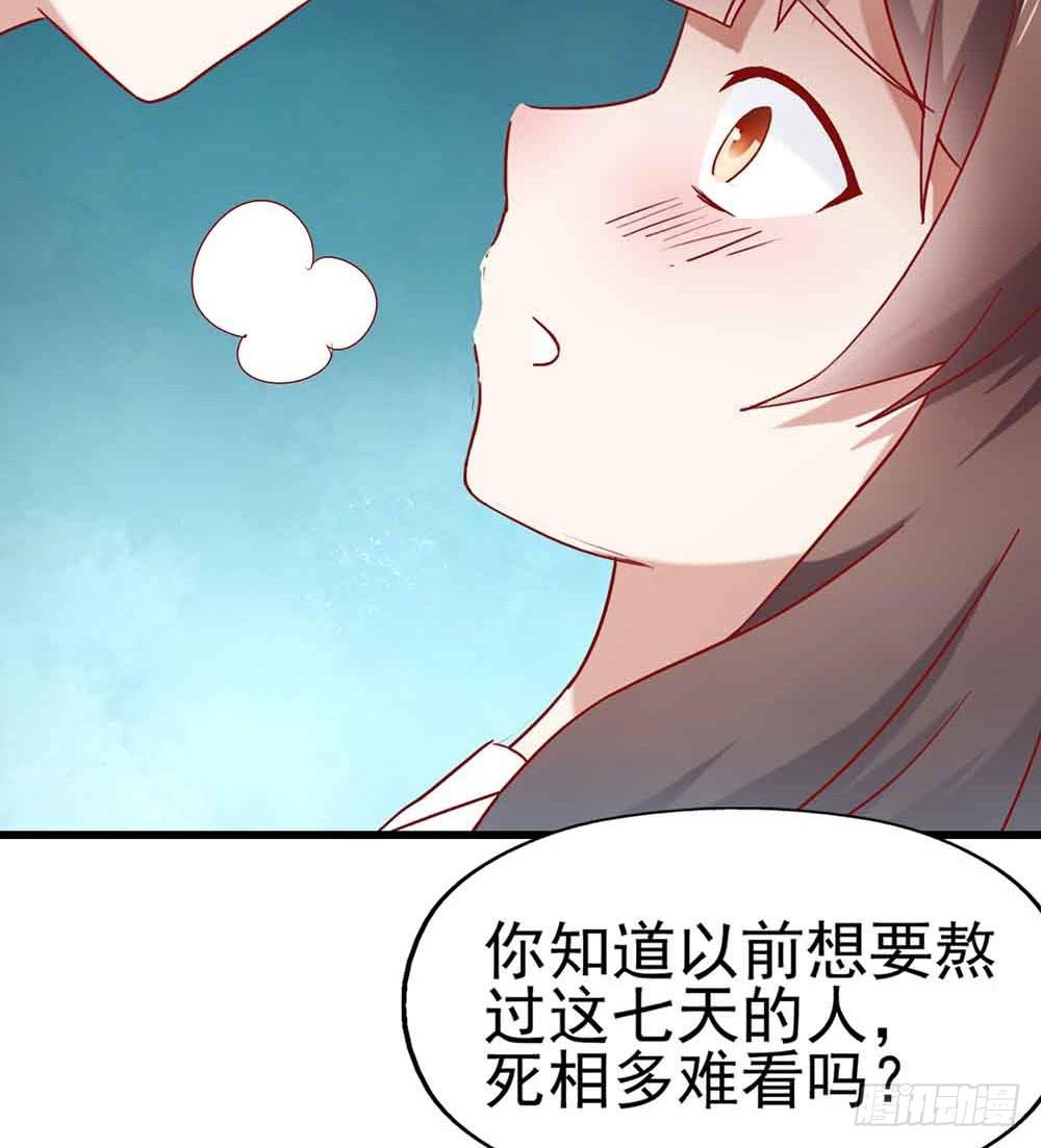 坐在恶魔身边韩漫全集-第三话·地狱第一日无删减无遮挡章节图片 