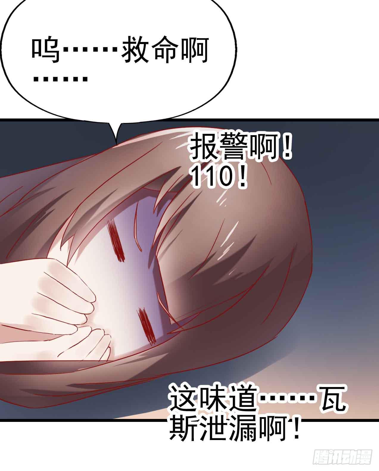 坐在恶魔身边韩漫全集-第三话·地狱第一日无删减无遮挡章节图片 
