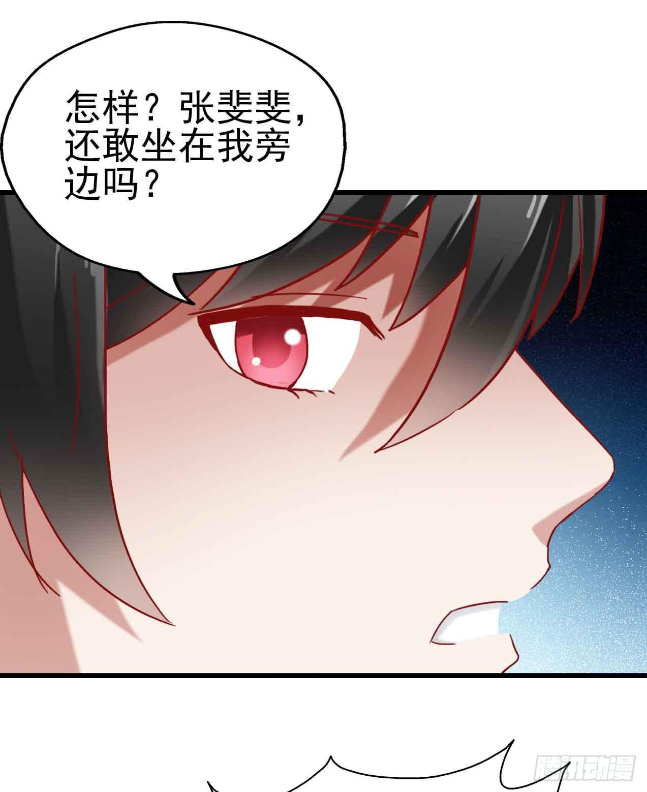 坐在恶魔身边韩漫全集-第三话·地狱第一日无删减无遮挡章节图片 