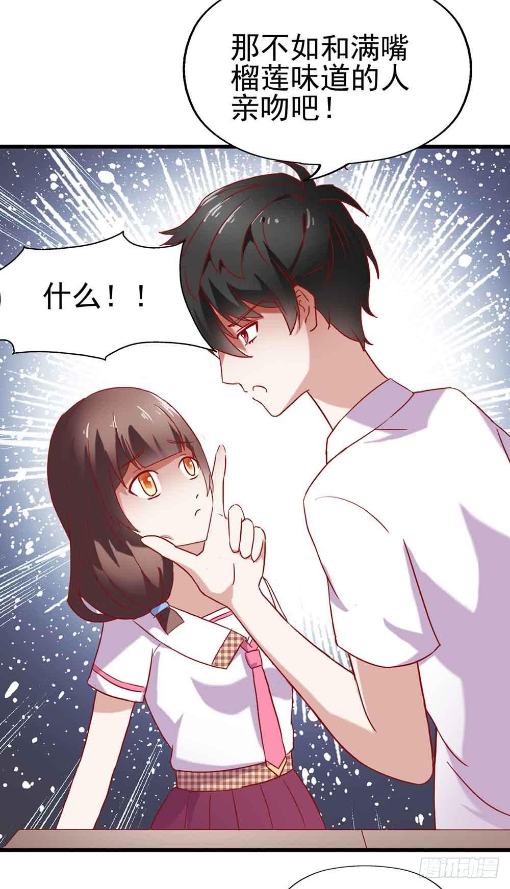 坐在恶魔身边韩漫全集-第三话·地狱第一日无删减无遮挡章节图片 