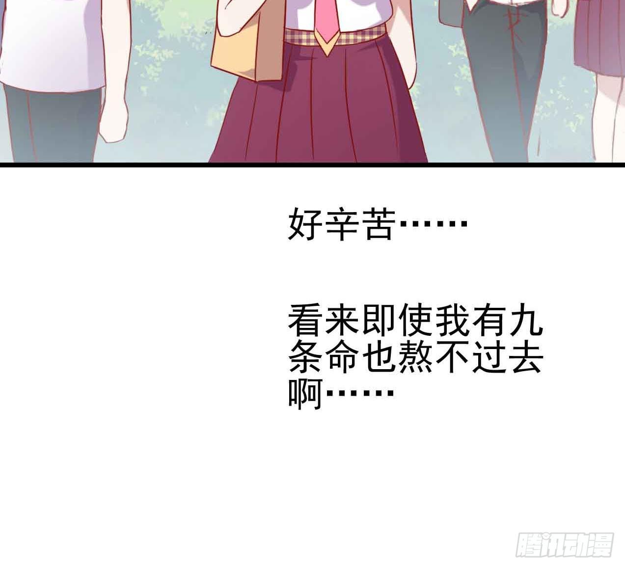 坐在恶魔身边韩漫全集-第三话·地狱第一日无删减无遮挡章节图片 