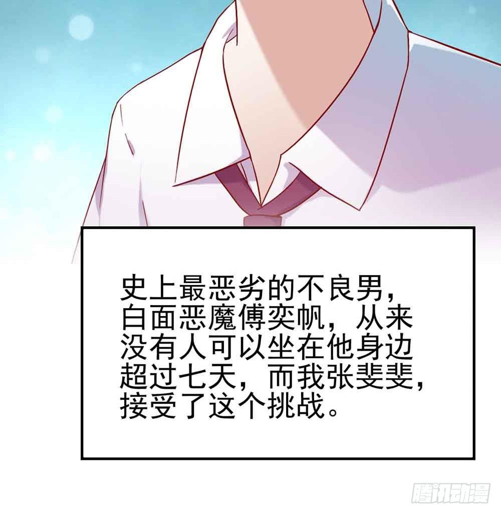 坐在恶魔身边韩漫全集-第三话·地狱第一日无删减无遮挡章节图片 