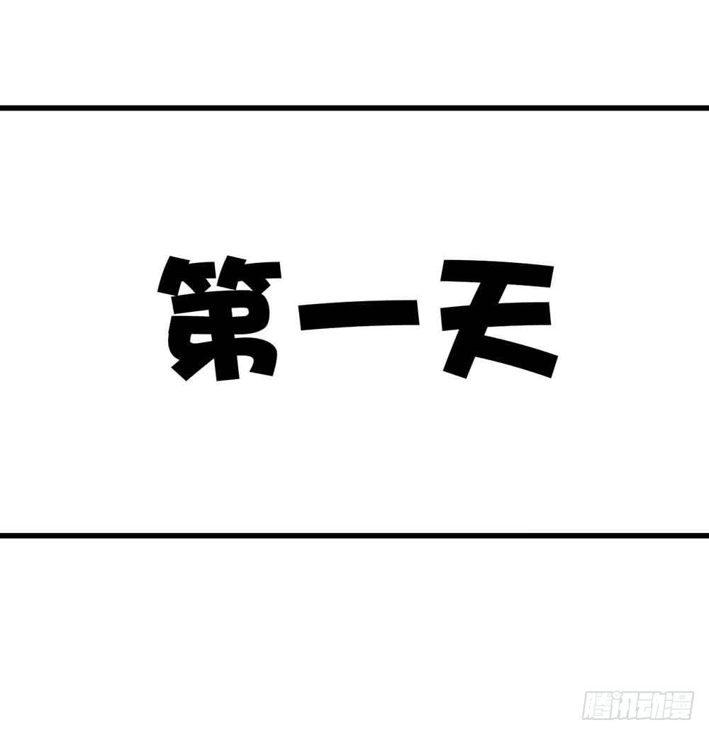 坐在恶魔身边韩漫全集-第三话·地狱第一日无删减无遮挡章节图片 