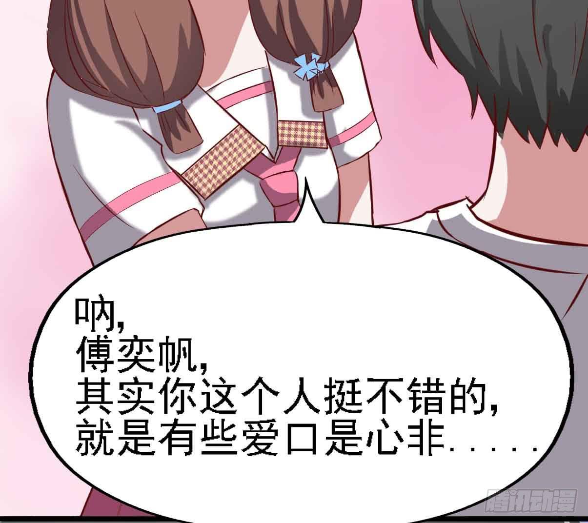 坐在恶魔身边韩漫全集-第二十一话·两人三足无删减无遮挡章节图片 