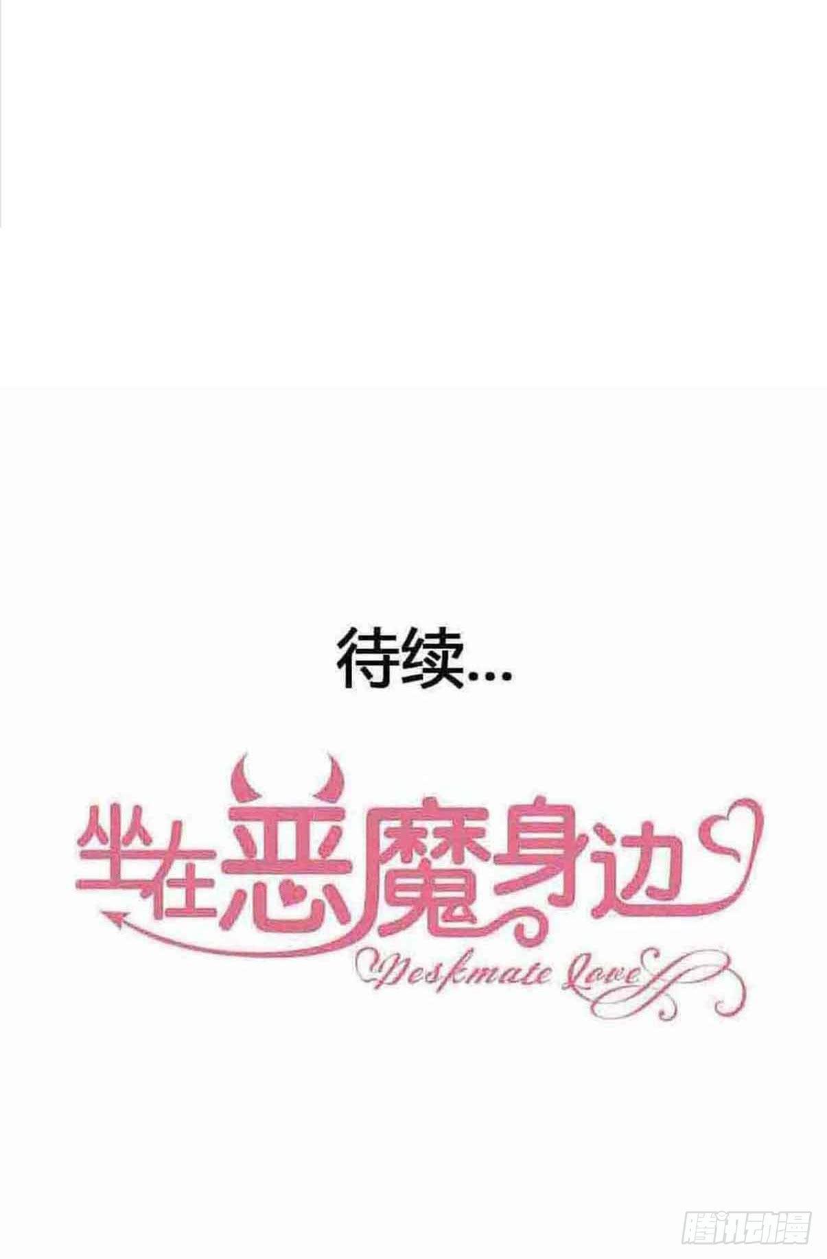 坐在恶魔身边韩漫全集-第二十一话·两人三足无删减无遮挡章节图片 