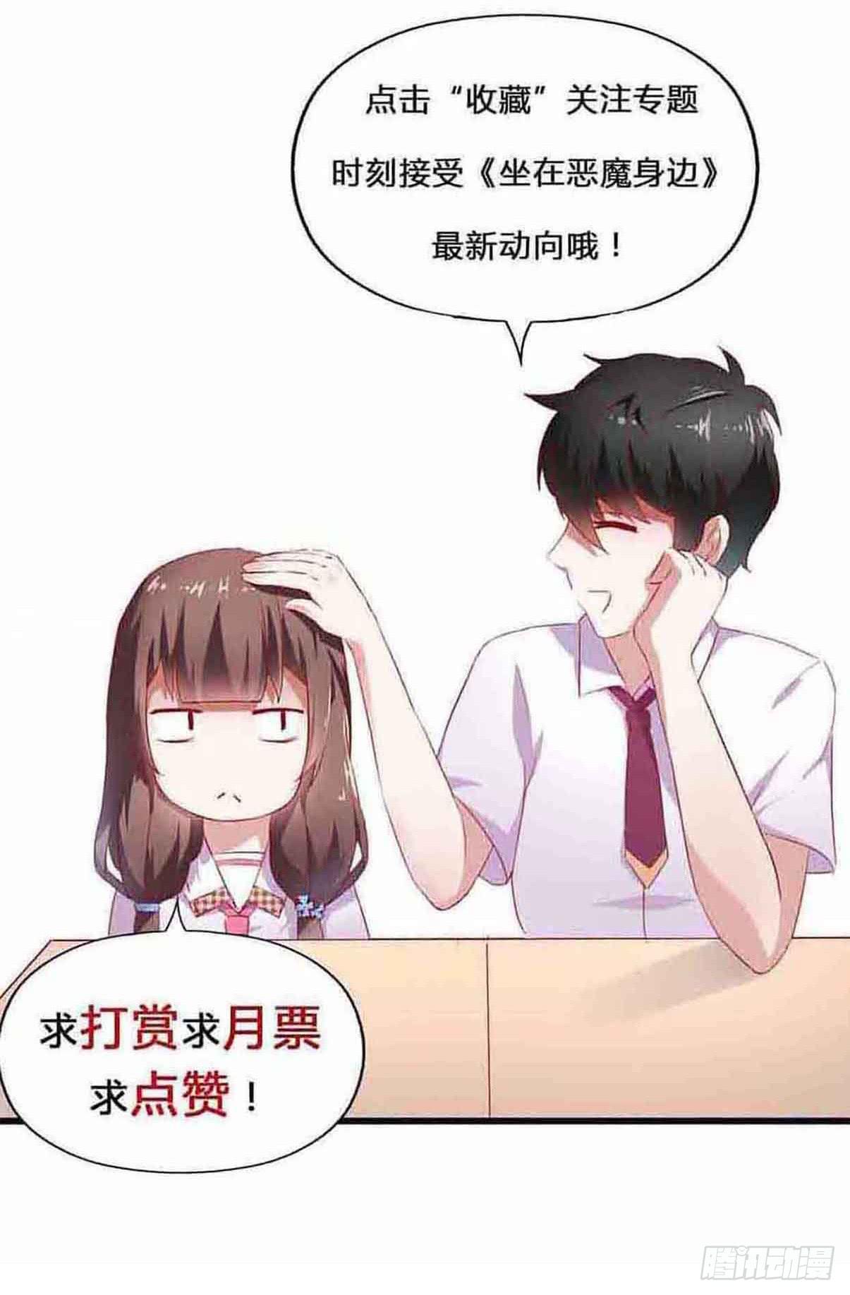 坐在恶魔身边韩漫全集-第二十一话·两人三足无删减无遮挡章节图片 