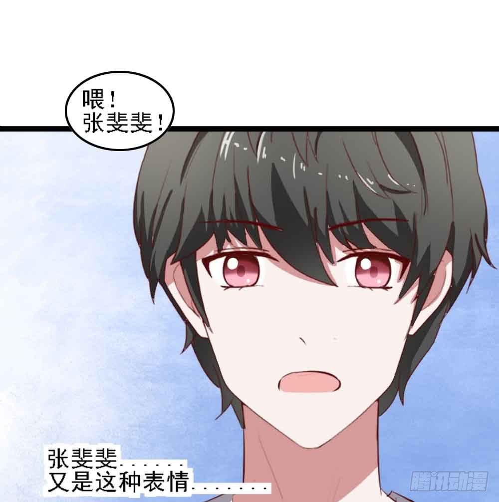 坐在恶魔身边韩漫全集-第二十一话·两人三足无删减无遮挡章节图片 