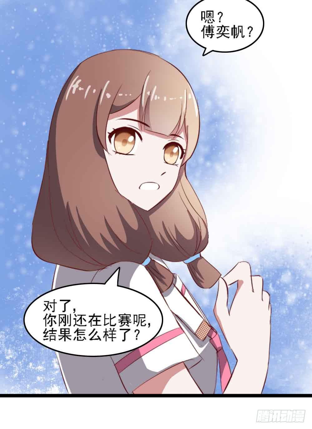 坐在恶魔身边韩漫全集-第二十一话·两人三足无删减无遮挡章节图片 
