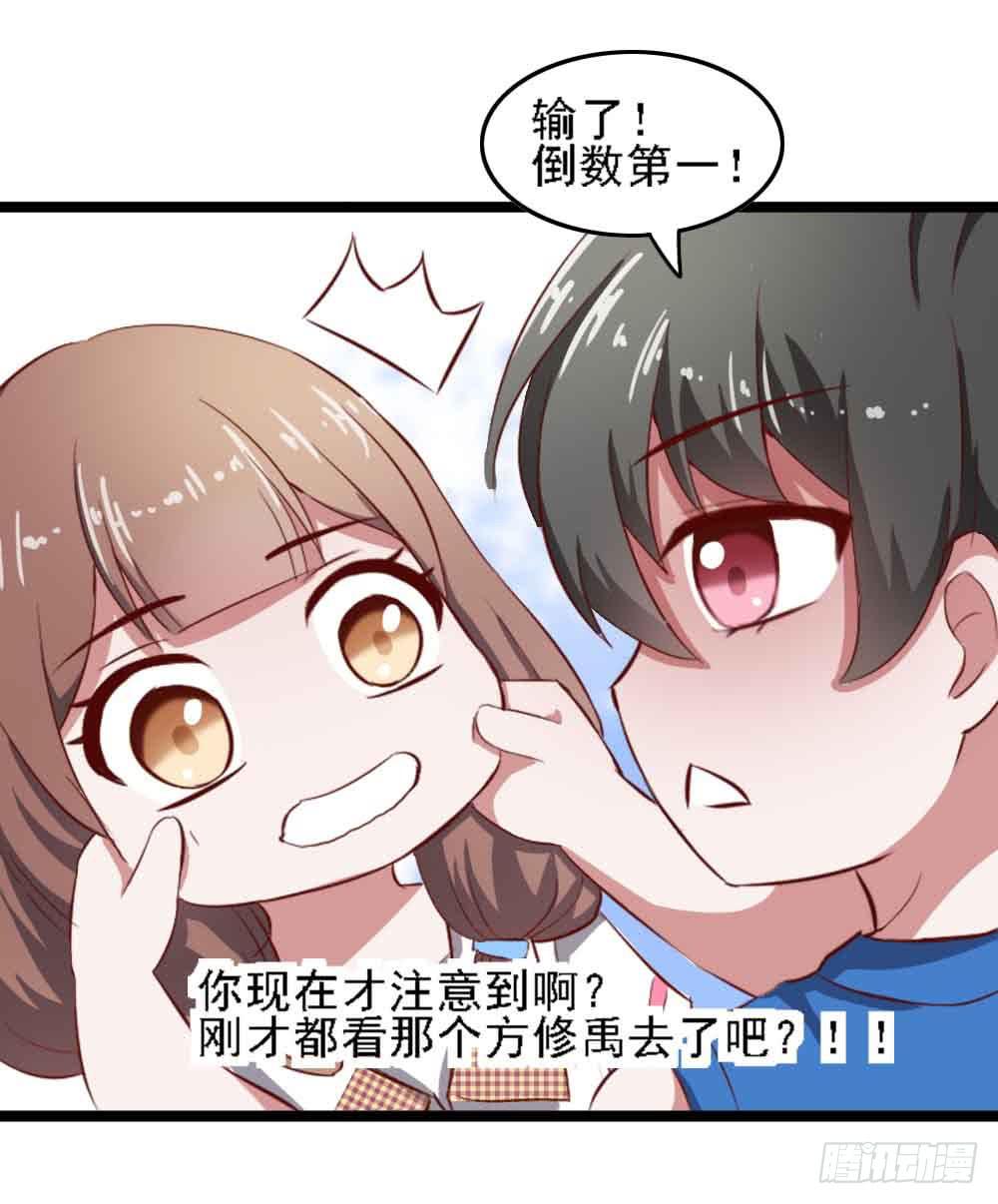 坐在恶魔身边韩漫全集-第二十一话·两人三足无删减无遮挡章节图片 