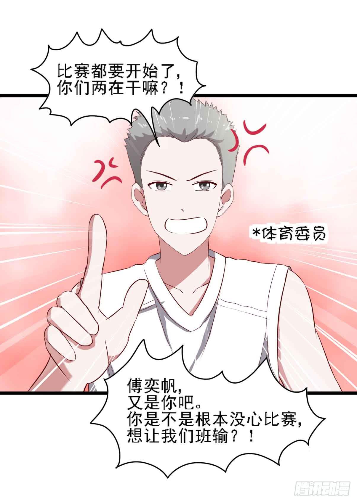 坐在恶魔身边韩漫全集-第二十一话·两人三足无删减无遮挡章节图片 