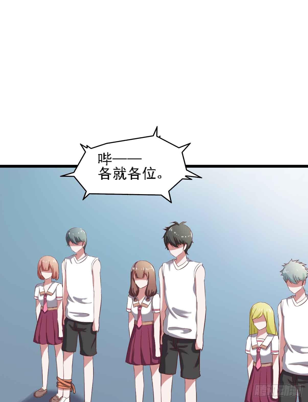 坐在恶魔身边韩漫全集-第二十一话·两人三足无删减无遮挡章节图片 