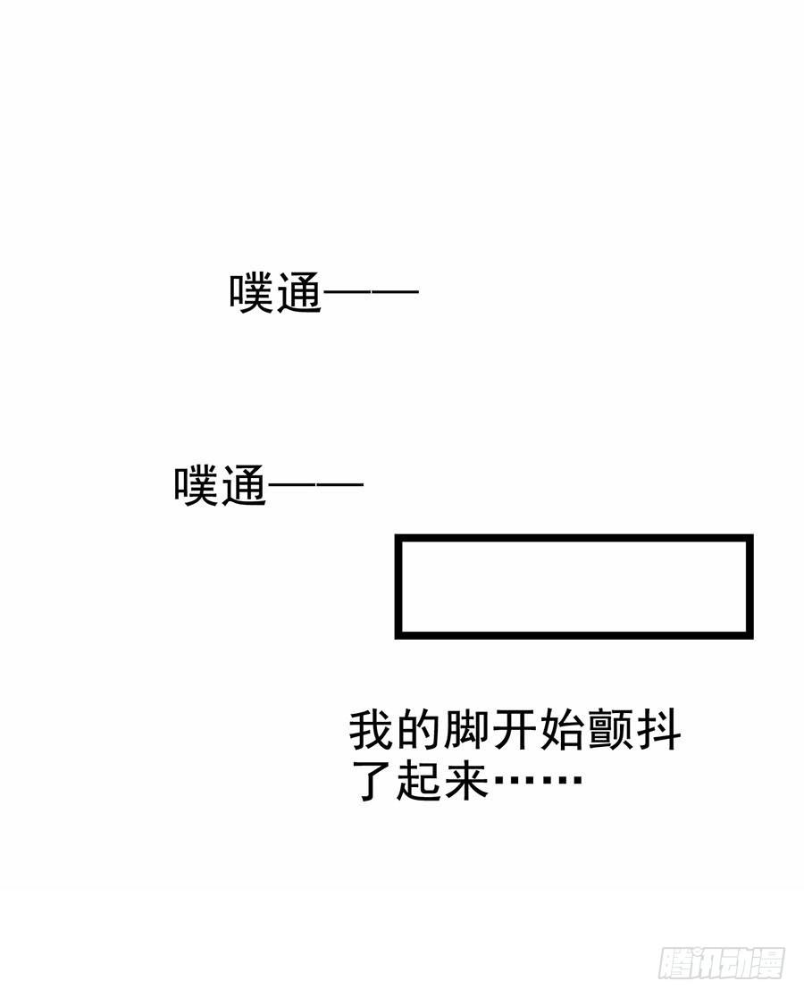 坐在恶魔身边韩漫全集-第二十一话·两人三足无删减无遮挡章节图片 