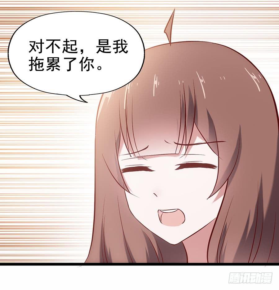 坐在恶魔身边韩漫全集-第二十一话·两人三足无删减无遮挡章节图片 