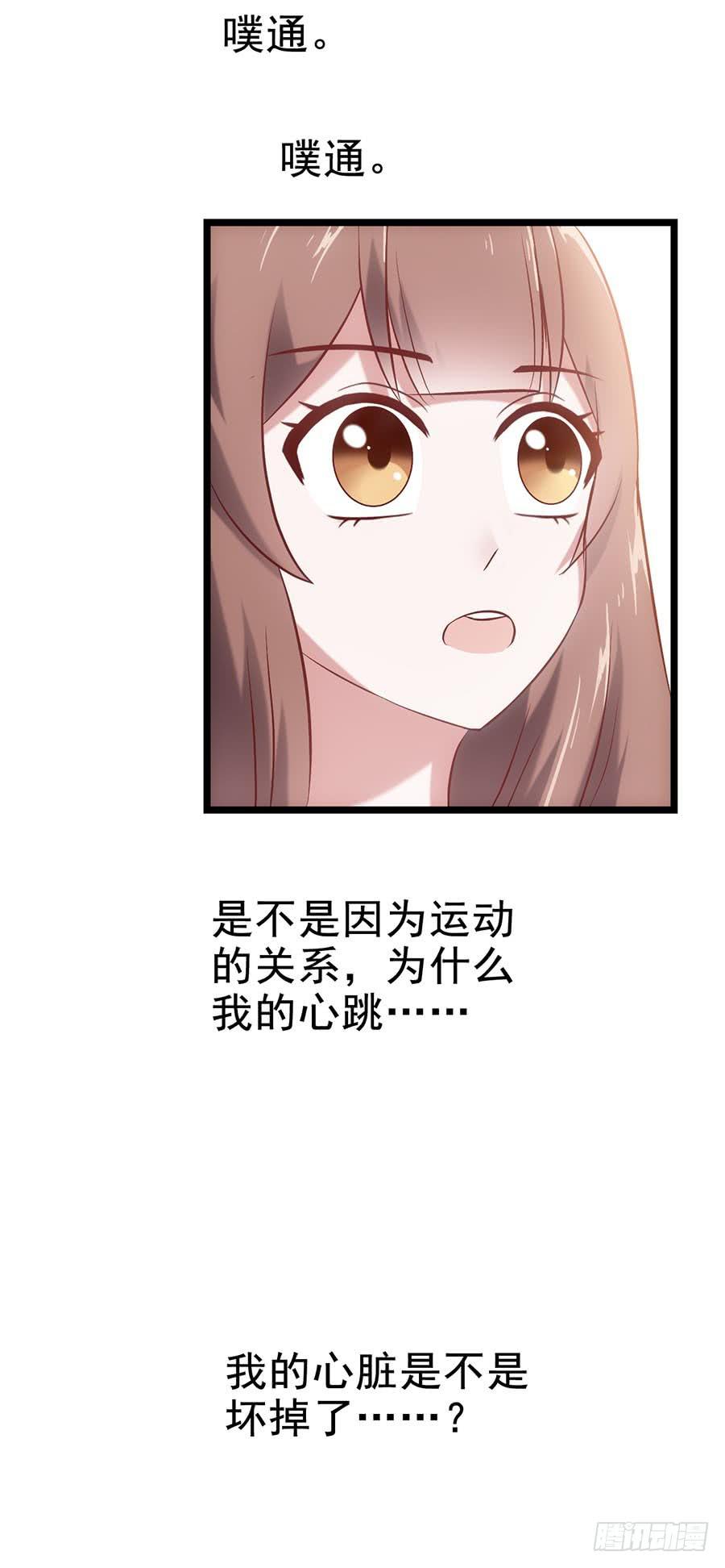 坐在恶魔身边韩漫全集-第二十一话·两人三足无删减无遮挡章节图片 