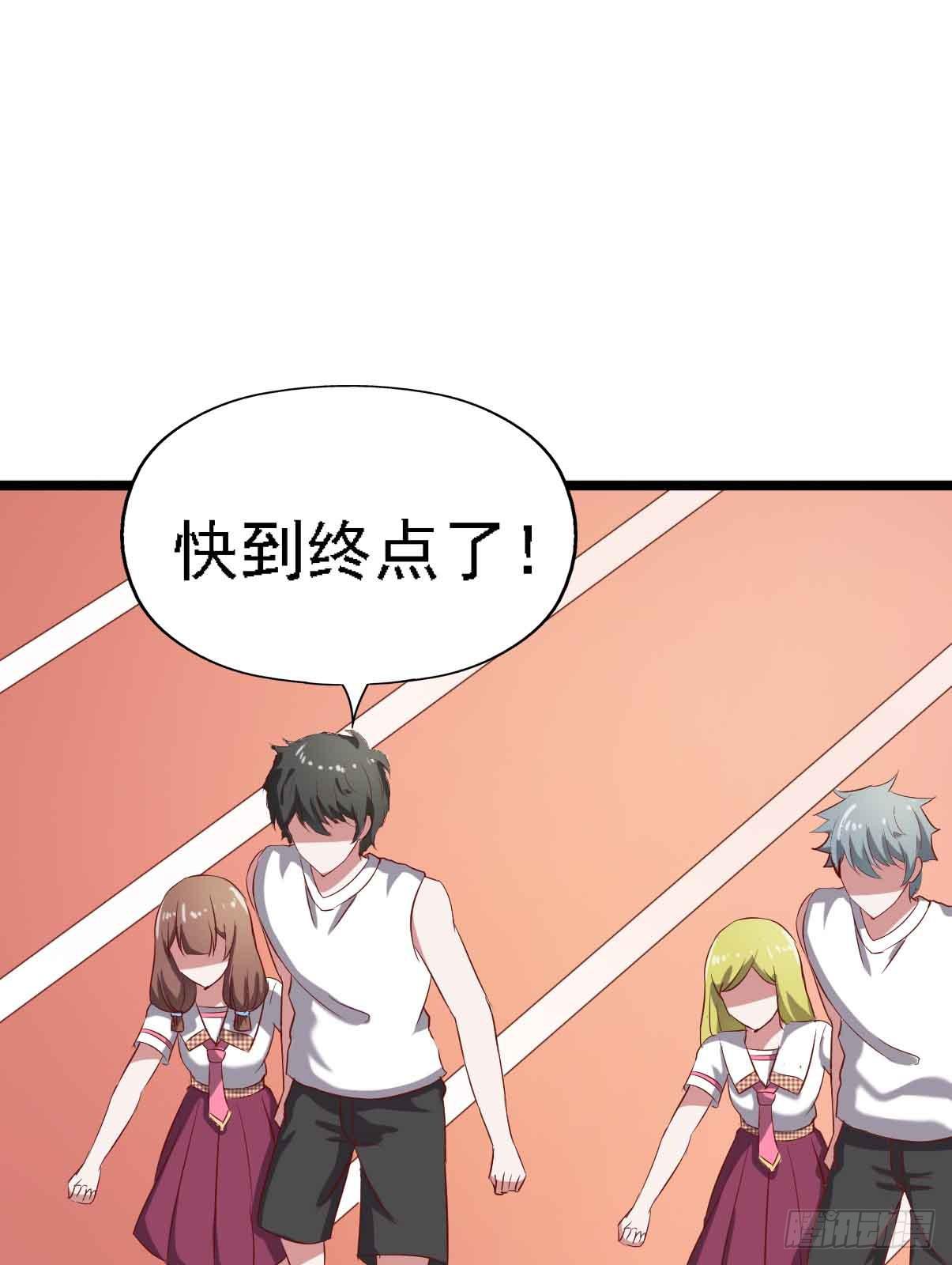坐在恶魔身边韩漫全集-第二十一话·两人三足无删减无遮挡章节图片 