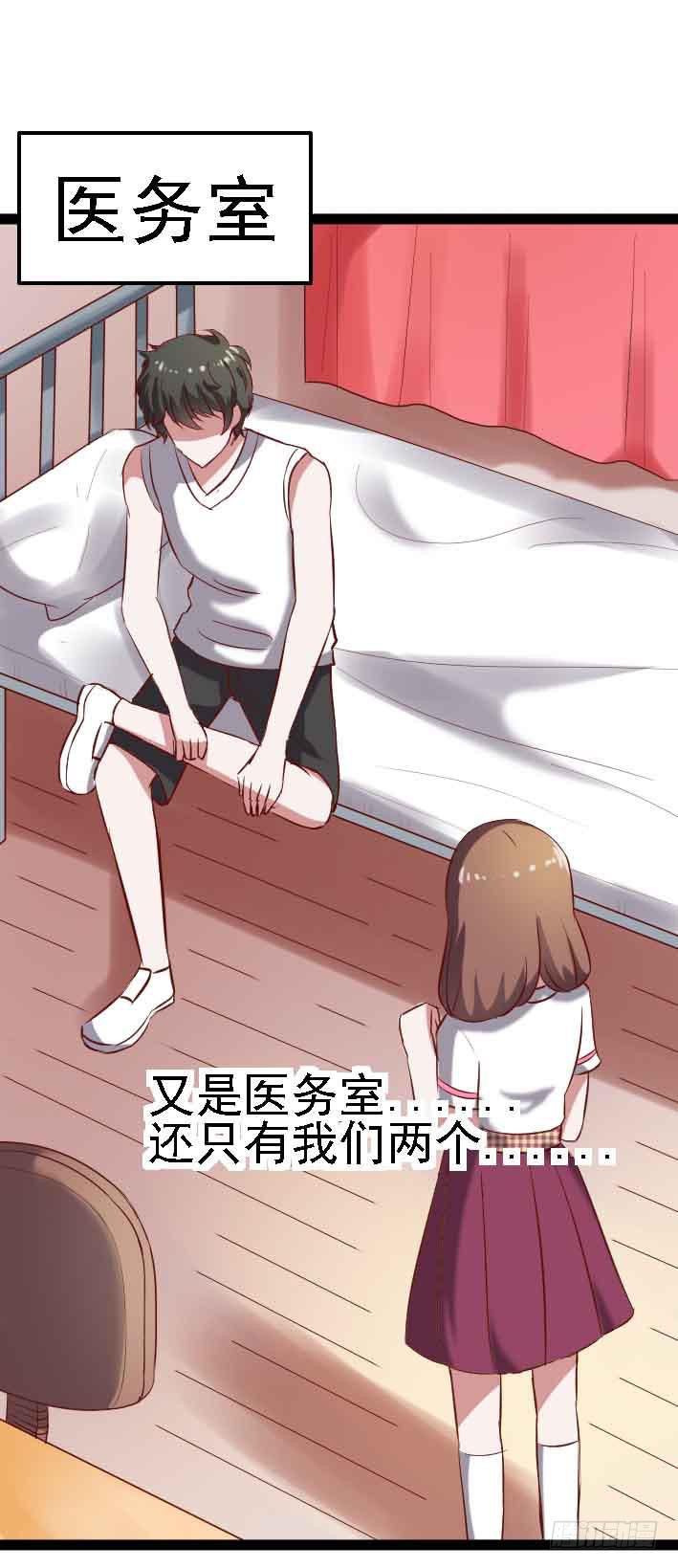 坐在恶魔身边韩漫全集-第二十一话·两人三足无删减无遮挡章节图片 