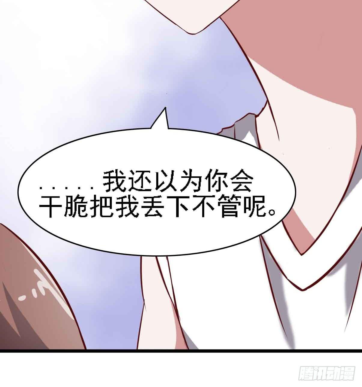 坐在恶魔身边韩漫全集-第二十一话·两人三足无删减无遮挡章节图片 