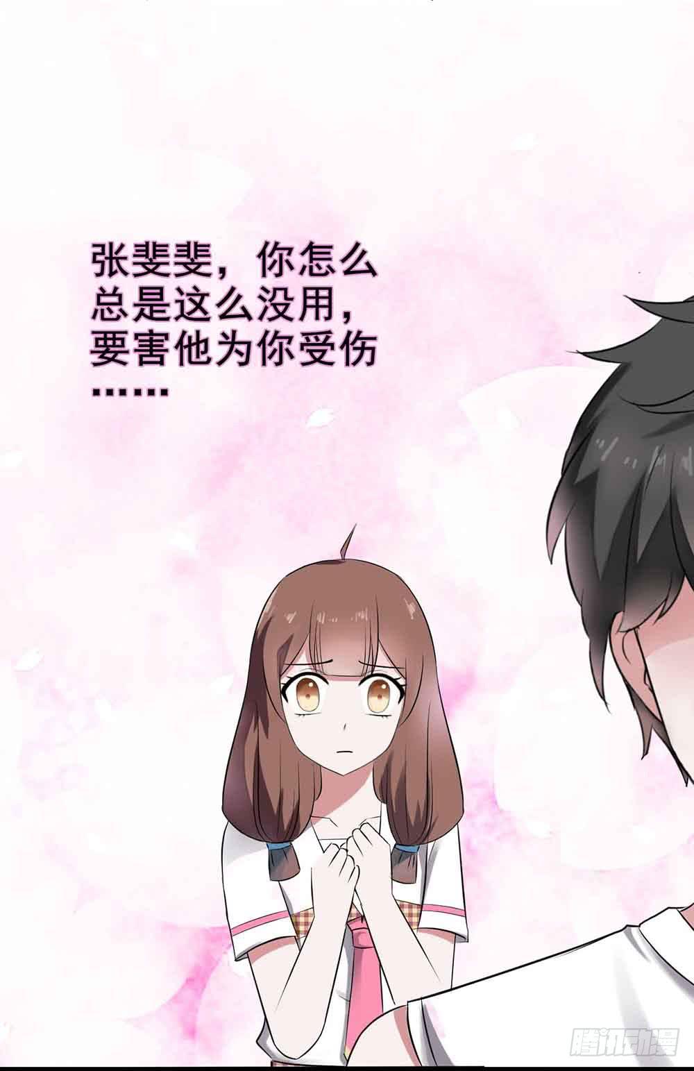 坐在恶魔身边韩漫全集-第二十三话·完美闭幕！无删减无遮挡章节图片 