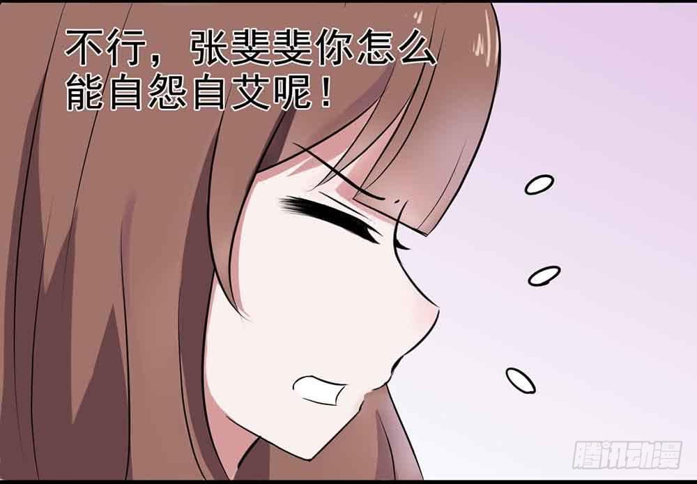 坐在恶魔身边韩漫全集-第二十三话·完美闭幕！无删减无遮挡章节图片 