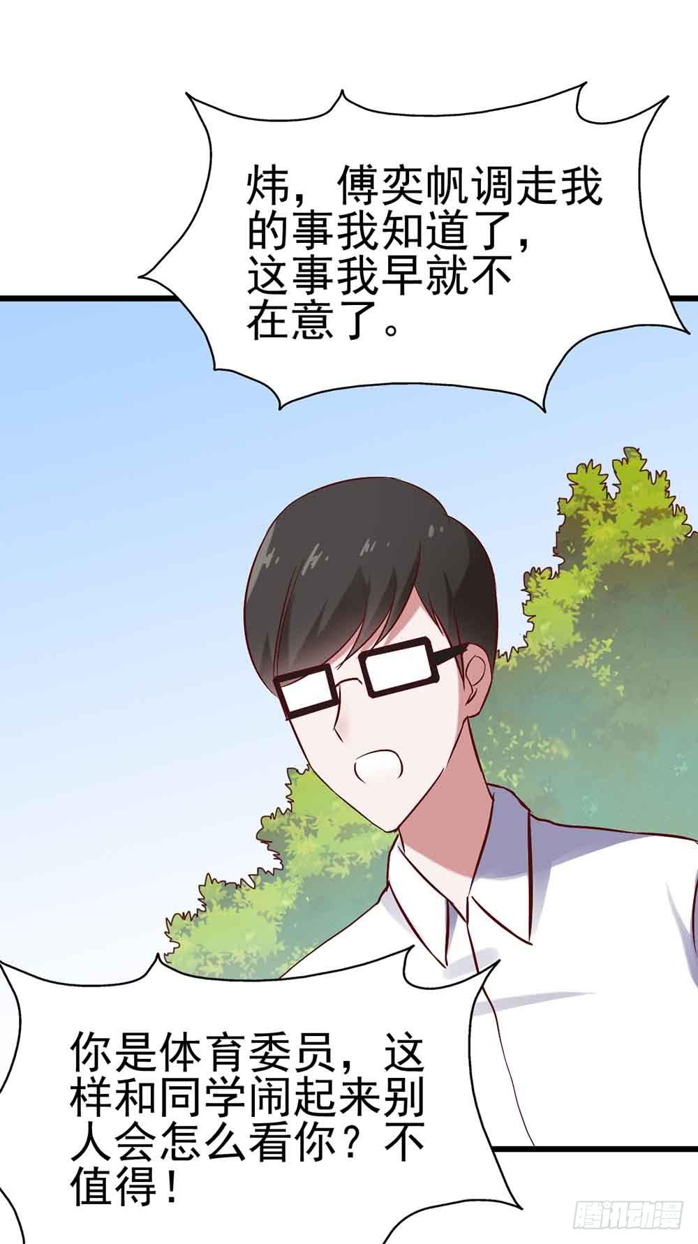 坐在恶魔身边韩漫全集-第二十三话·完美闭幕！无删减无遮挡章节图片 