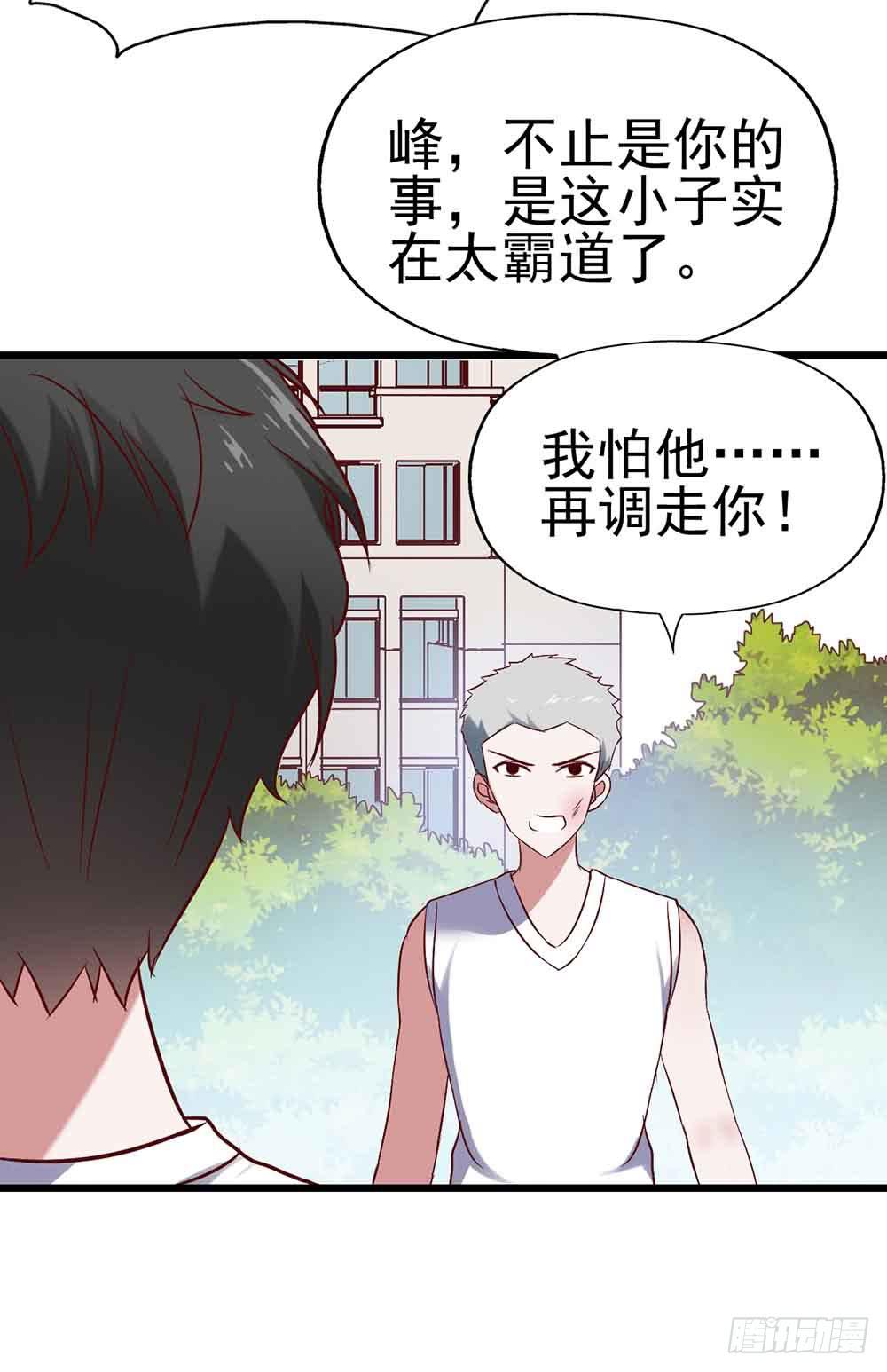 坐在恶魔身边韩漫全集-第二十三话·完美闭幕！无删减无遮挡章节图片 