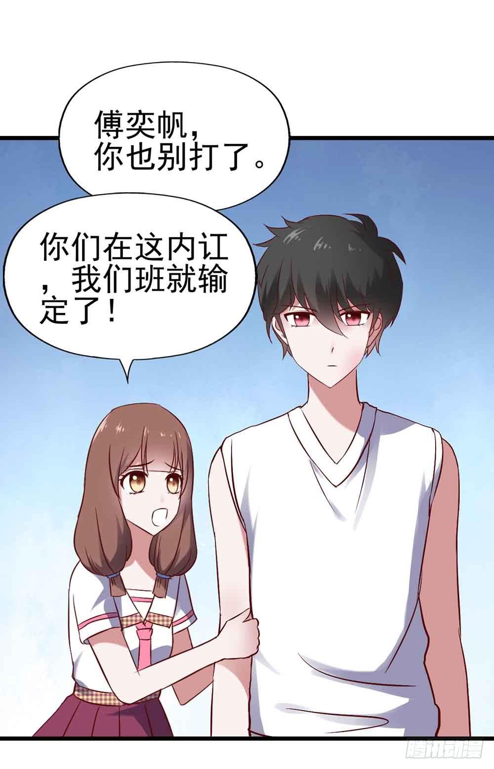 坐在恶魔身边韩漫全集-第二十三话·完美闭幕！无删减无遮挡章节图片 