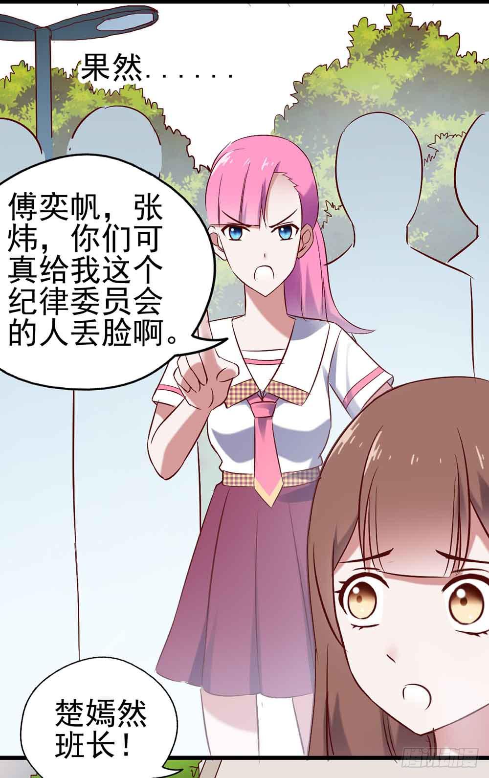 坐在恶魔身边韩漫全集-第二十三话·完美闭幕！无删减无遮挡章节图片 