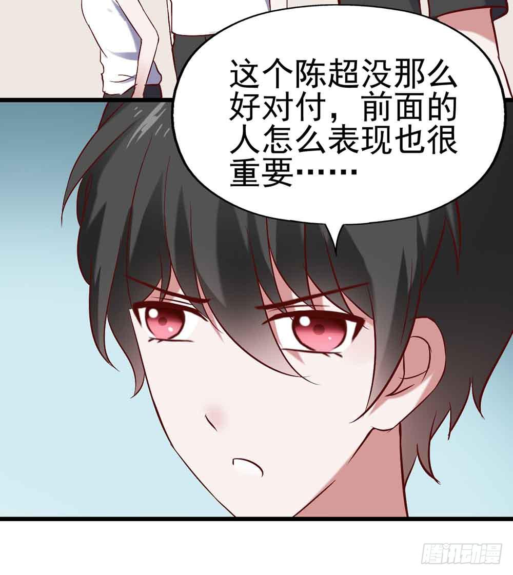 坐在恶魔身边韩漫全集-第二十三话·完美闭幕！无删减无遮挡章节图片 