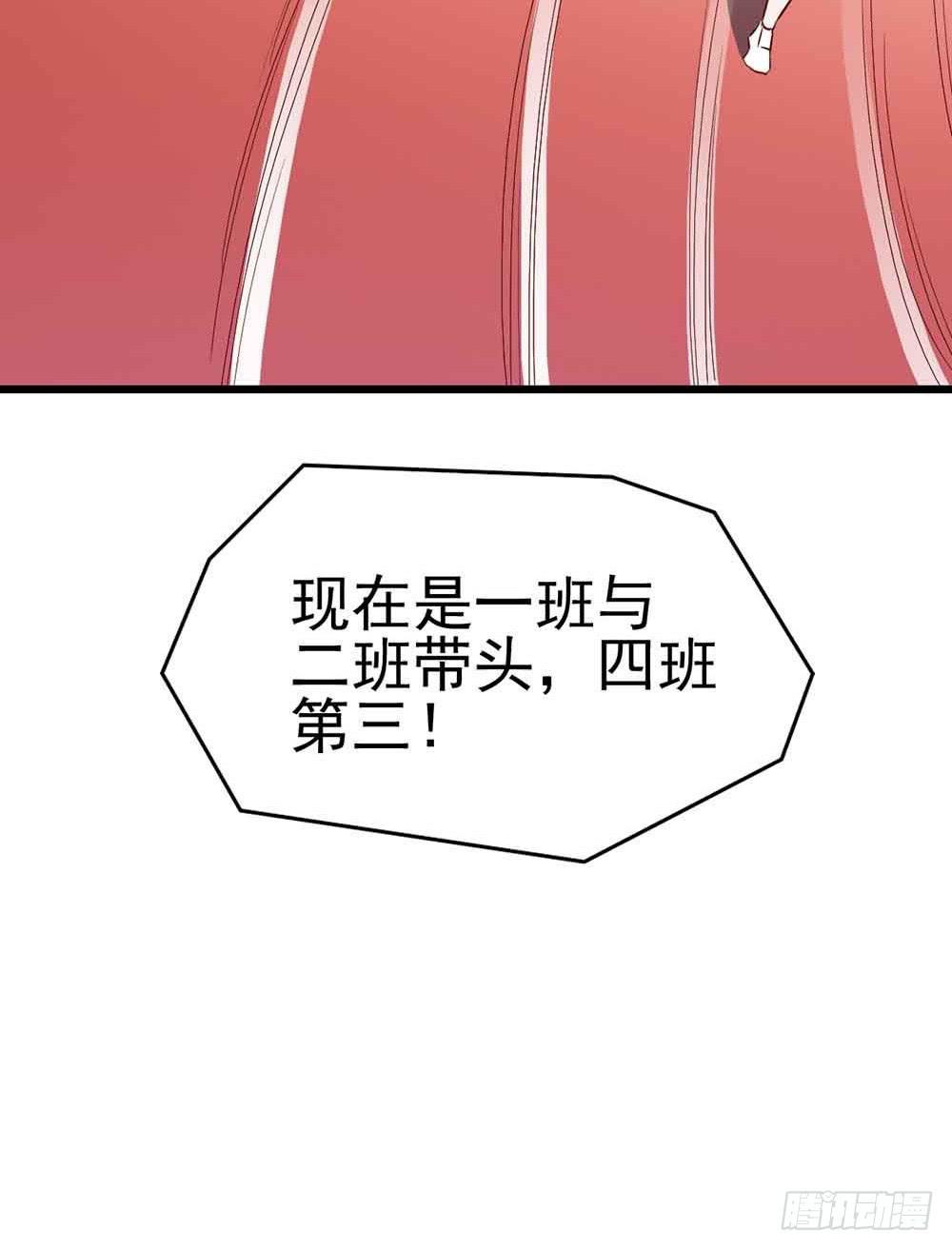 坐在恶魔身边韩漫全集-第二十三话·完美闭幕！无删减无遮挡章节图片 