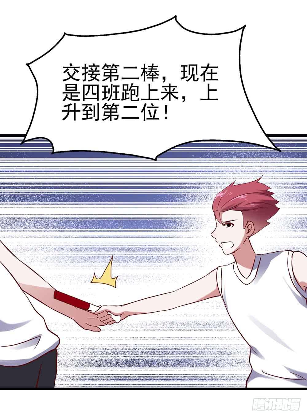 坐在恶魔身边韩漫全集-第二十三话·完美闭幕！无删减无遮挡章节图片 