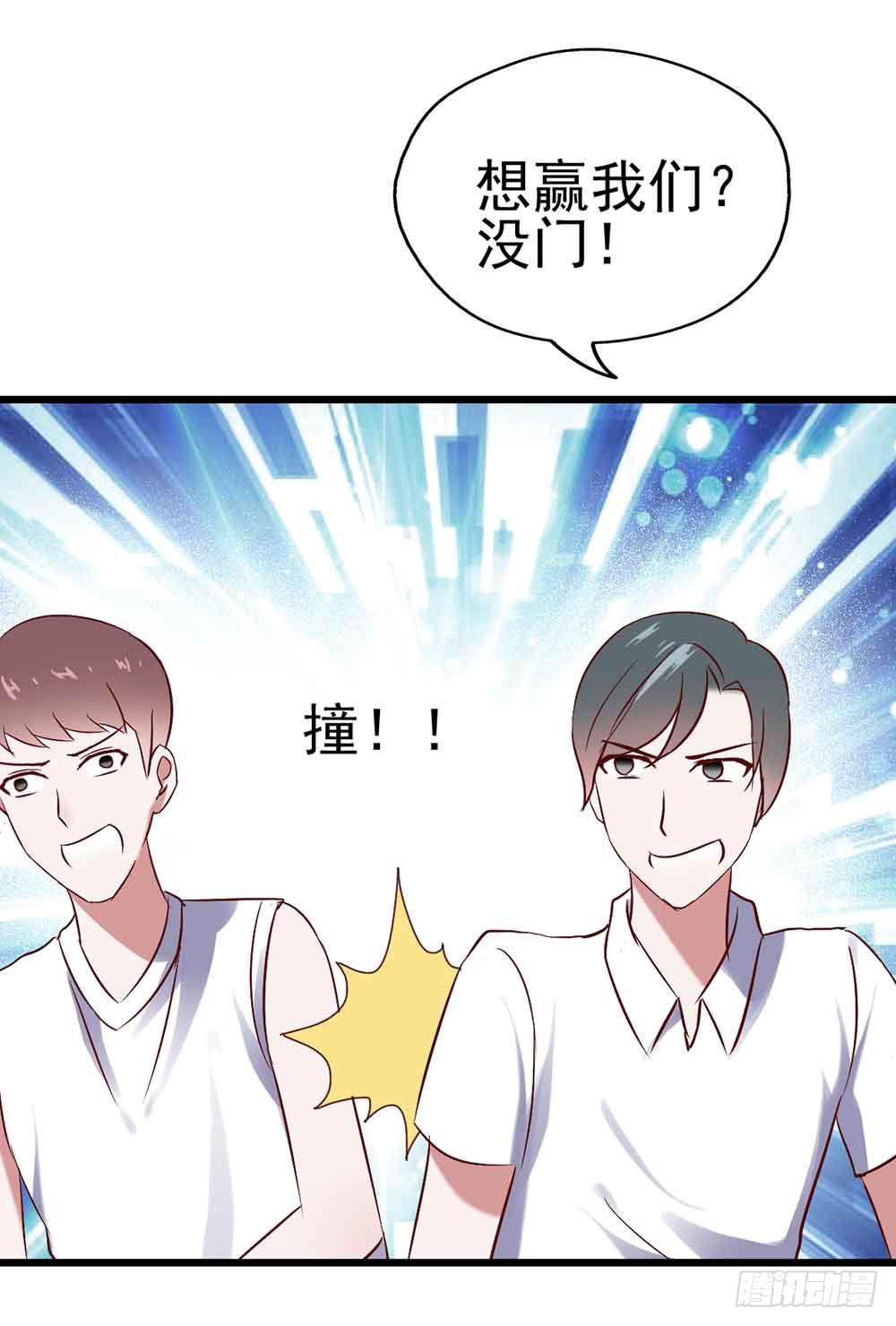 坐在恶魔身边韩漫全集-第二十三话·完美闭幕！无删减无遮挡章节图片 