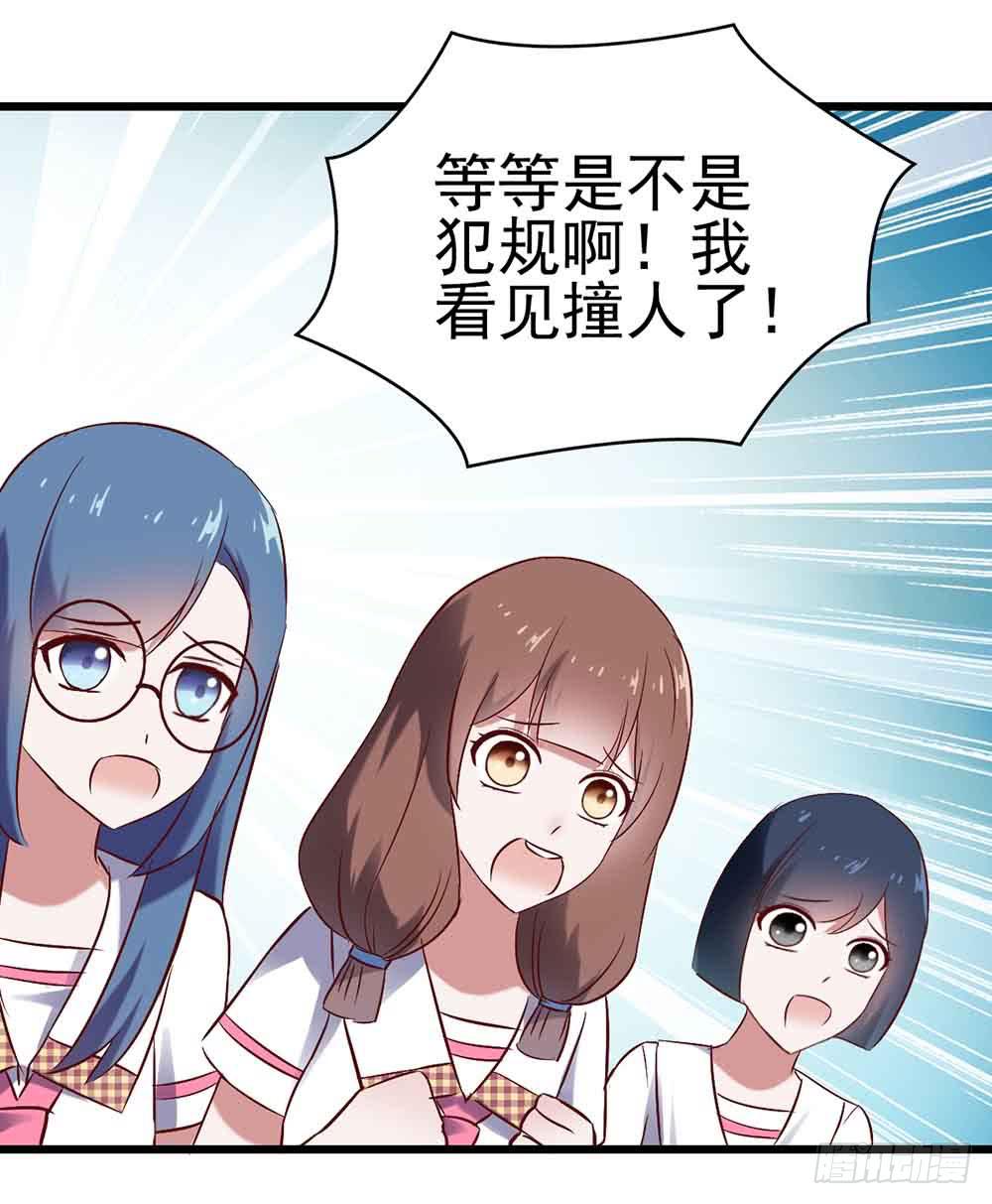 坐在恶魔身边韩漫全集-第二十三话·完美闭幕！无删减无遮挡章节图片 