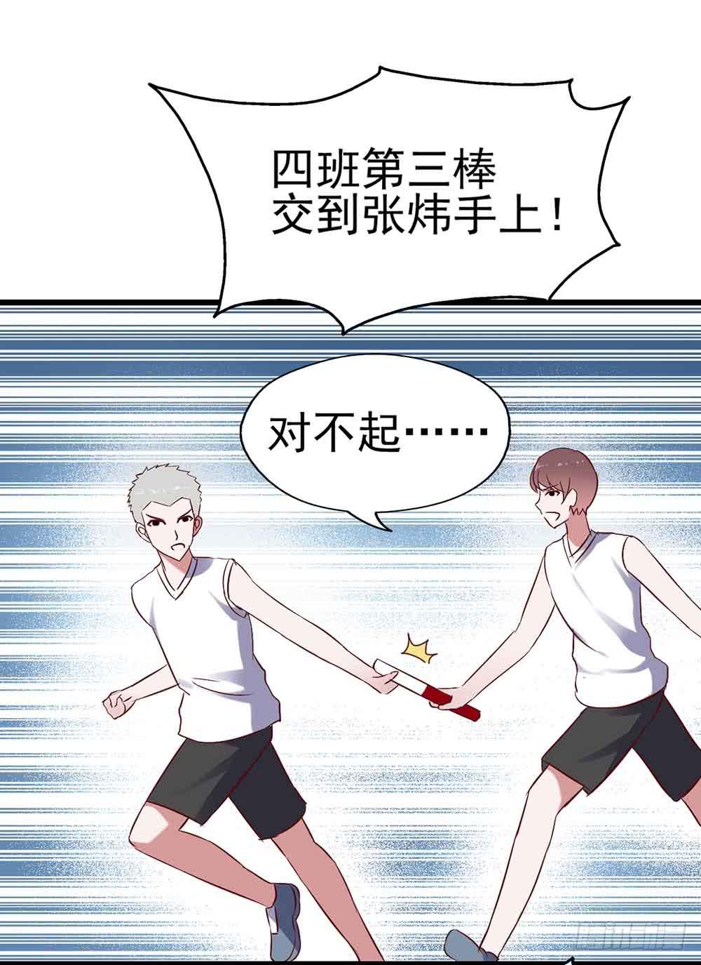 坐在恶魔身边韩漫全集-第二十三话·完美闭幕！无删减无遮挡章节图片 