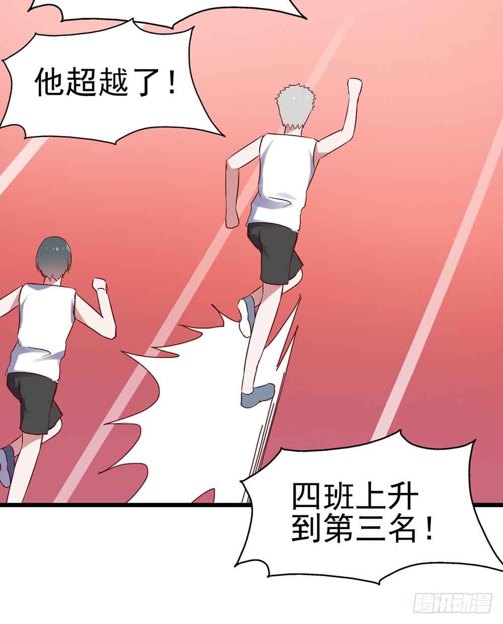 坐在恶魔身边韩漫全集-第二十三话·完美闭幕！无删减无遮挡章节图片 