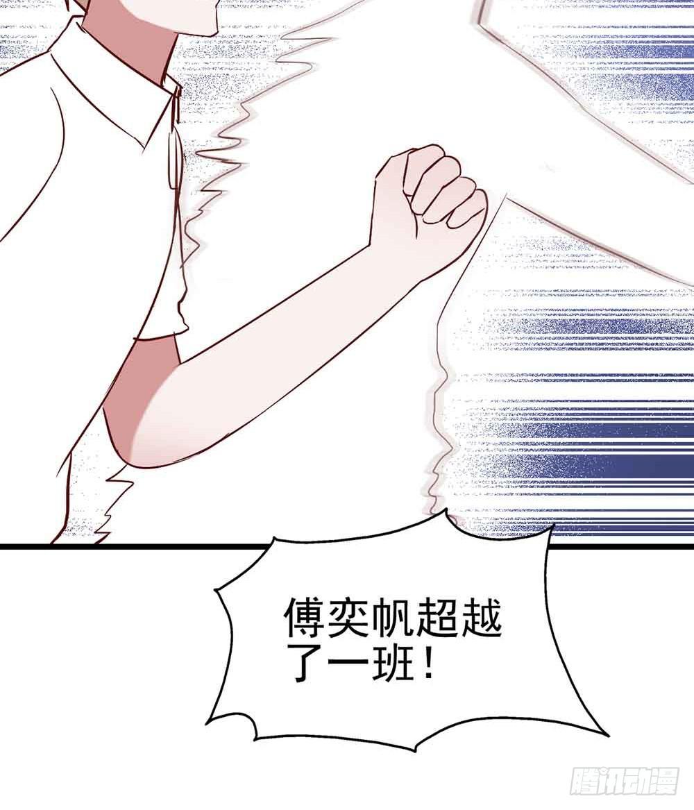 坐在恶魔身边韩漫全集-第二十三话·完美闭幕！无删减无遮挡章节图片 
