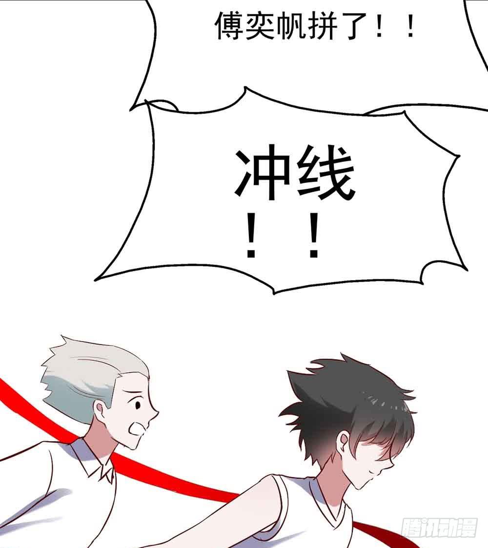 坐在恶魔身边韩漫全集-第二十三话·完美闭幕！无删减无遮挡章节图片 
